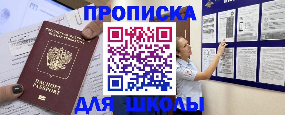 временная регистрация адрес в Михайловке